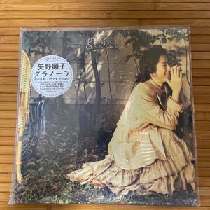 美品 / 矢野顕子 / グラノーラ / レコード