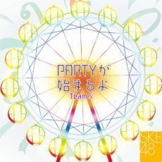 PARTYが始まるよ レンタル落ち 中古 CD