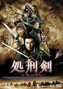 処刑剣 14 BLADES【字幕】 レンタル落ち 中古 DVD