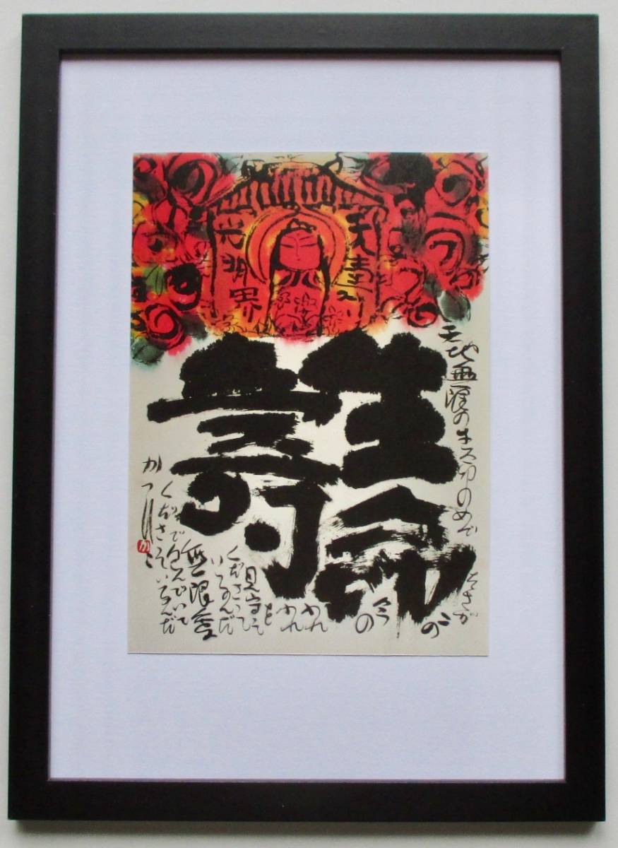 2023年最新】Yahoo!オークション -佐藤勝彦 絵画の中古品・新品・未