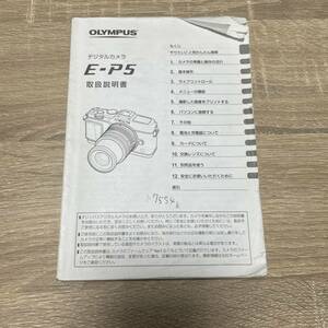  Olympus OLYMPUS E-P5 owner manual instructions manual manual mirrorless digital single-lens camera 