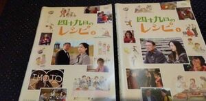 NHK　四十九日のレシピ　DVD全2巻+劇場版　DVD　和久井映見 風吹ジュン　徳永えり　笛木優子 宅間孝行