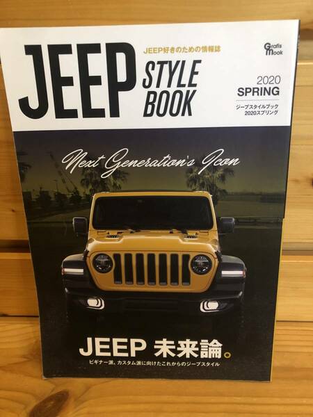 ※送料込※「JEEP　STYLE　BOOK　2020SPRING　ジープスタイルブック2020スプリング　マガジン大地」古本
