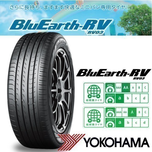 YOKOHAMA BluEarth-RV RV03 225/50R18 95V オークション比較 - 価格.com