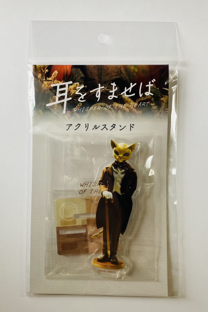 2023年最新】Yahoo!オークション -耳をすませば バロンの中古品・新品