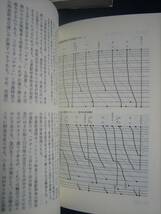 草思社　全国鉄道事情大研究 大阪南部・和歌山篇　大阪都心部・奈良篇　河出書房新社　各駅停車全国歴史散歩　奈良県 昭和レトロ 駅舎 私鉄_画像4