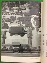 1u5-64nyo 小川半次『歌集　国会風景』白川書院　昭和４５年　序＝今東光_画像3