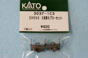 KATO EH500 3次車 カプラーセット 3037-1C3 3037-1 金太郎 ナックルカプラー仕様 送料無料