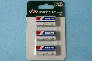 [Обратное решение] Kato Nissan Land Transfer U38a Контейнер тип 23-503-A Бесплатная доставка