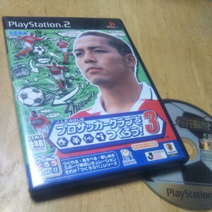 PS2【J.LEAGUE プロサッカークラブをつくろう ！ 3】2003年セガ　送料無料、返金保証　プレイステーション2ソフト　発送前に動作確認をし