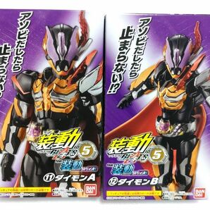 装動 仮面ライダーギーツ ID5 ダイモンABセット