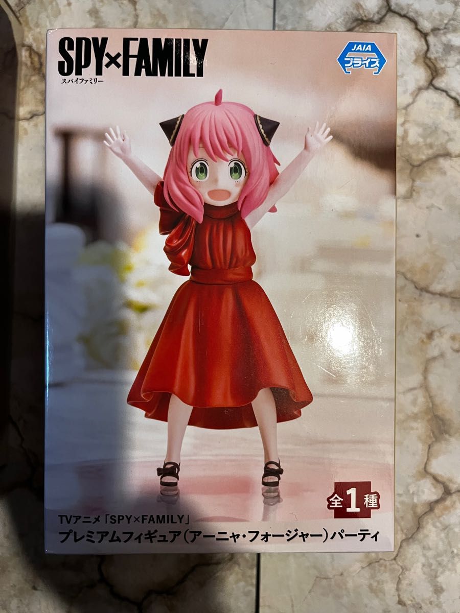スパイファミリー フィギュア プチラマ パーティー プレミアム