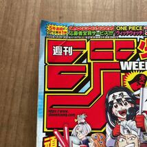 集英社　週刊少年ジャンプ　2023年　5.6号　綴込付録　ONE PIECE CARDGAME モンキーDルフィ　ONE PIECE FILM RED 紅白コラボポスター_画像4