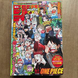 集英社　週刊少年ジャンプ　2023年　5.6号　綴込付録　ONE PIECE CARDGAME モンキーDルフィ　ONE PIECE FILM RED 紅白コラボポスター