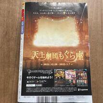 集英社　週刊少年ジャンプ　2023年　5.6号　綴込付録　ONE PIECE CARDGAME モンキーDルフィ　ONE PIECE FILM RED 紅白コラボポスター_画像5