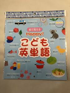 メ3672 Happy！こども英単語 2023年カレンダー CL-619