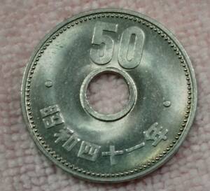  Showa era 41 year large 50 jpy unused quality hole gap.