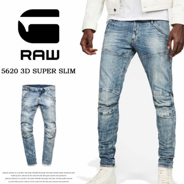 G-STAR RAW 5620 super slim