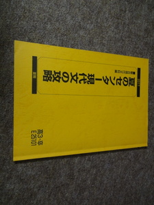 駿台 現代文の攻略/(国立大対策)-読解と表現- 2017