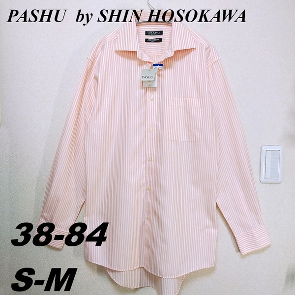 未使用★綿100%形態安定加工　長袖シャツ【PASHU　by　SHIN HOSOKAWA】S-M　38-84　カッターシャツ　シンホソカワ　細川伸　200727-14