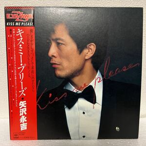 矢沢永吉 KISS ME PLEASE キスミープリーズ YAZAWA / LP レコード / 帯付　歌詞カード有