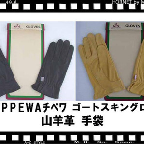 CHIPPEWAチペワゴートスキングローブ山羊革手袋新品の画像1