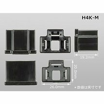 加工用カプラー コネクター H4 オス 1個売り 7日保証[M便 0/1]_画像4