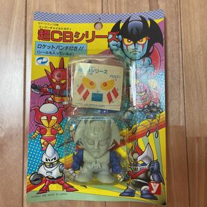 超CBシリーズ　デビルマン　ユタカ　1991年　丸越　ダイナミック企画　永井豪