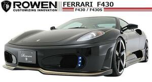 【M's】フェラーリ F430 F1 GH-F430/ABA-F430S フロントスポイラー（フロントダクトカバー・LED別売）ROWEN／ FRP 1F001A00 Ferrari ロエン