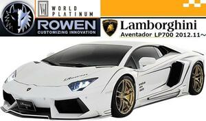 【M's】 Lamborghini AVENTADOR LP700-4 ROWEN フルエアロ3P 1G002X00 ロエン フロント サイド リア カスタム パーツ 未塗装 素地