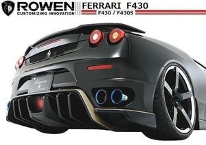 【M's】Ferrari F430 F1 GH-F430/ABA-F430S リヤアンダーエクステンション ROWEN ／ FRP 1F001P00 フェラーリ ロエン