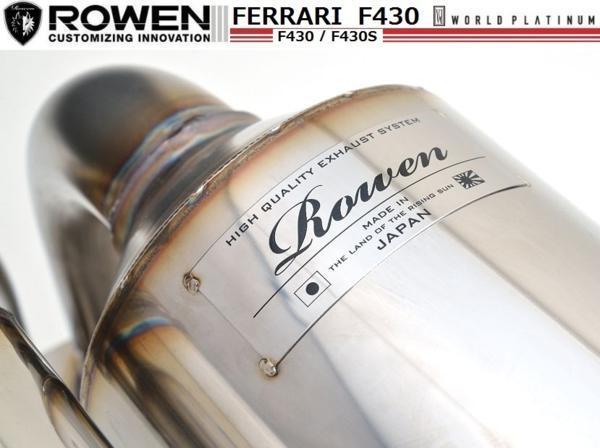 【M's】Ferrari F430 F1 GH-F430/ABA-F430S ステンレスマフラー 可変バルブ フロントパイプ セット ROWEN ／ PREMIUM01S 1F001Z00S_サムネイル画像3