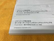 【取説 2点セット パナソニック ストラーダ CN-R300D CN-R300WD SDナビ 取付説明書 取扱説明書 2013年（平成25年）Panasonic Strada】_画像4