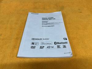 [ navigation manual Daihatsu original navigation NMZK-W68D 08545-K9119 owner manual DAIHATSU manual ]