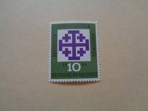 ドイツ切手　1959年　ミュンヘンでの第9回ドイツ福音教会会議 座右の銘「汝らは我が民となる」　10