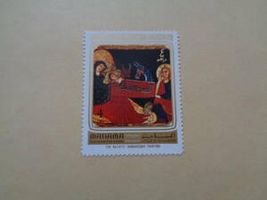 マナマ切手　1972年　クリスマス切手　キリストの降誕　4DH
