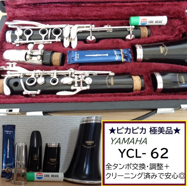 ヤフオク! -「出品」(B♭クラリネット) (クラリネット)の落札相場