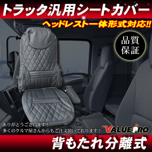  new goods PVC leather seat cover diamond stitch black black color 919 * 1 seat minute truck all-purpose Titan Dutro Toyoace 