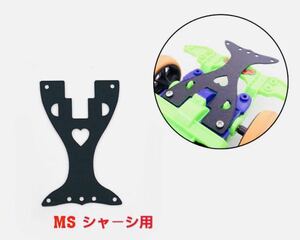  Mini 4WD precise processing catcher dumper MS chassis for 