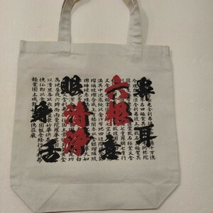 Rokune Pirates Minami Minami Mumyo Lotus Lotus Sutra Cotton Machi Tote сумка