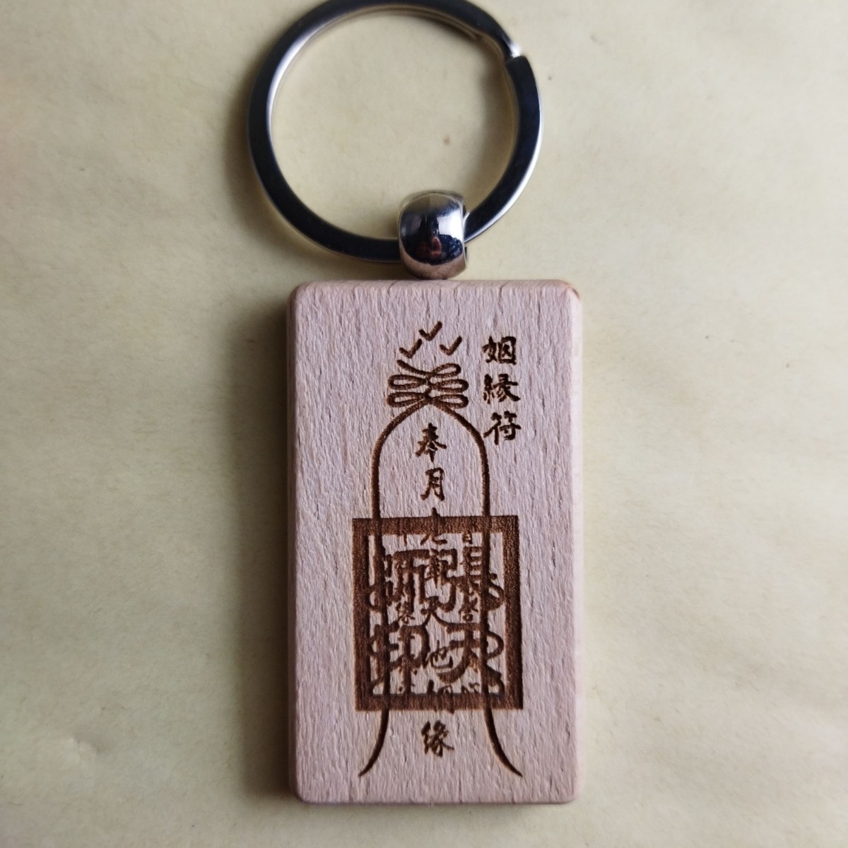 talismán espiritual, llavero amuleto tallado en madera, talismán matrimonial, taoísmo, Onmyodo, amuleto, bienes varios, llavero, Hecho a mano