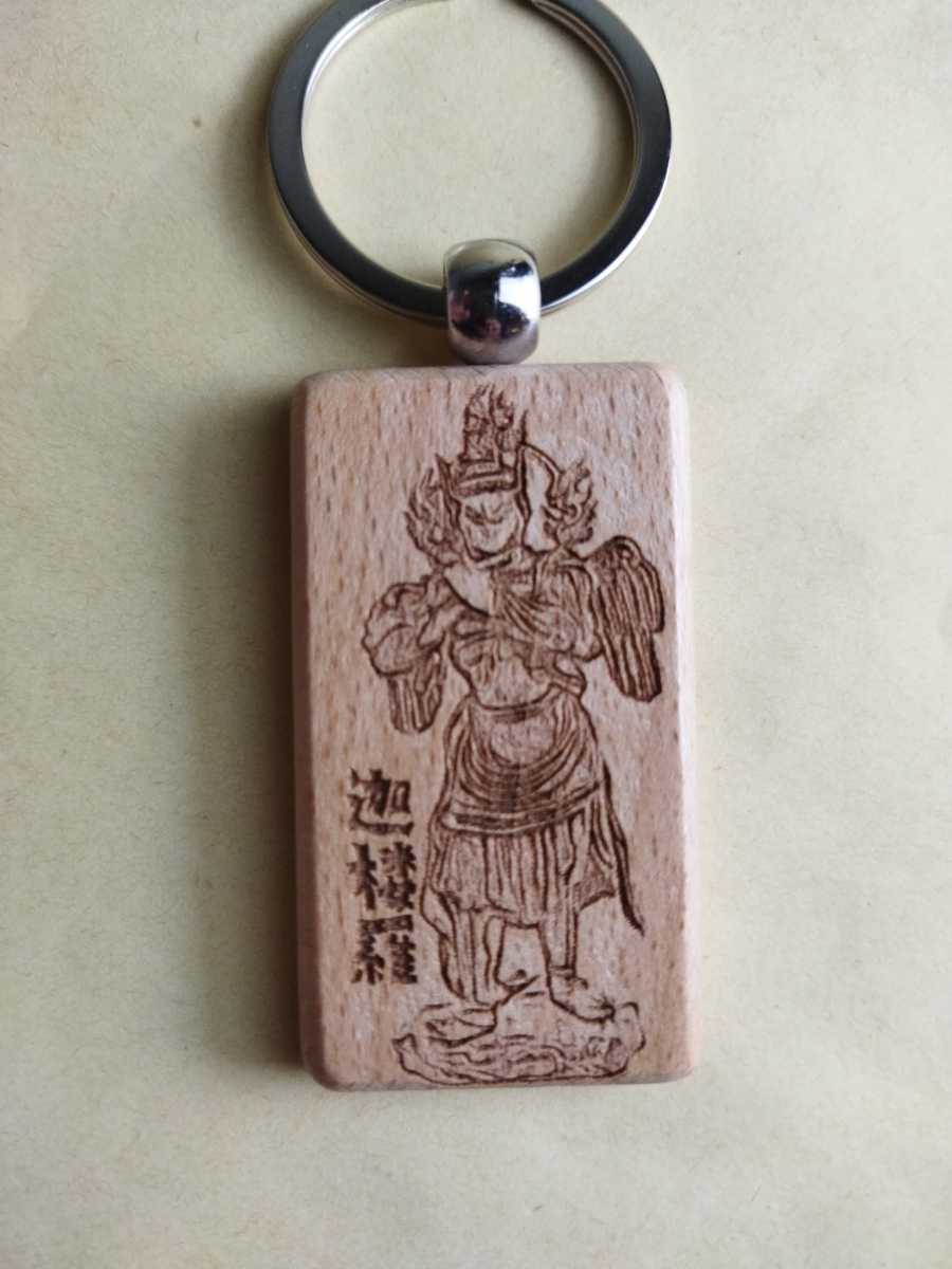 Garuda Wooden Carved Amulet Keychain Talisman, miscellaneous goods, key ring, Handmade