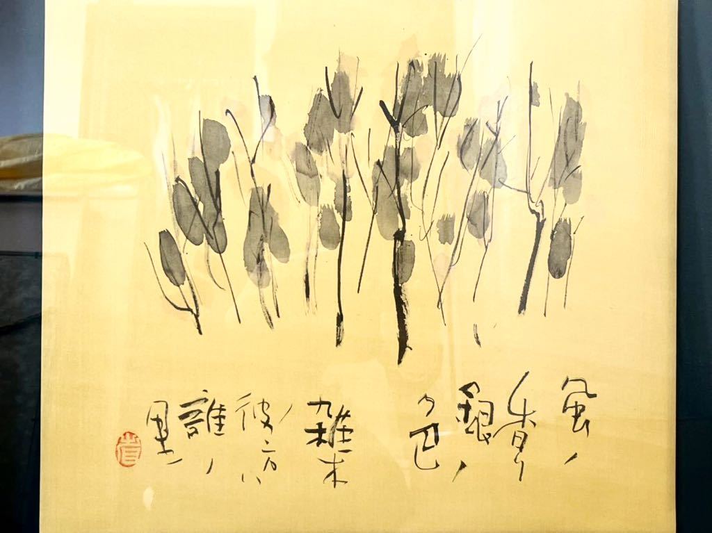 ☆ Maestro Sakaki Bokuzan, artista de tinta moderna Soni Tobayashi, escrito, El olor del viento #22, enmarcado (caja, (Certificado) W51.0cm Garantizado como genuino, Cuadro, pintura japonesa, otros