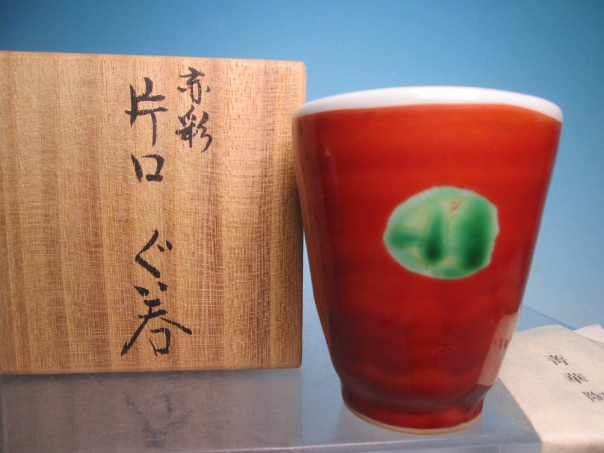 2025年最新】Yahoo!オークション -須田菁華(酒器)の中古品・新品 2025年最新】Yahoo!オークション -須田菁華(酒器)の中古品・新品