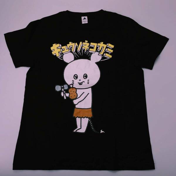 M キュウソネコカミ Tシャツ ブラック OMOIYARI＆MANNER リユース ultramto