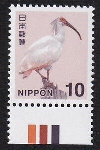 普通切手 カラーマーク下付 １０円 初期物　【管理705下】