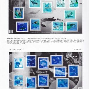 64使用済切手整理用 リーフ（台紙）「海のいきもの 2017-2022」 ３Ｐの画像1