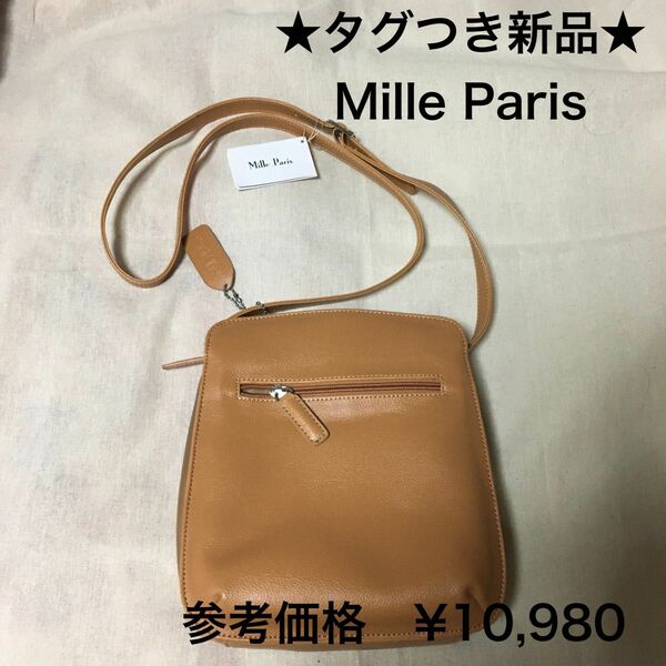 ★タグつき新品★Mille Paris ショルダーバッグ　レザー　 レザーショルダーバッグ　ポケット　茶　ブラウミレールパリ