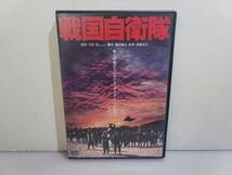 仙台市若林区若林～セル版DVD/1979年12月5日公開/戦国自衛隊/デジタルリマスター版/千葉真一 竜雷太 江藤潤 にしきのあきら/仙台リサイクル_画像1