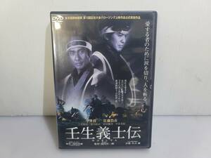 仙台市若林区～セル版DVD/壬生義士伝/愛する者のために涙を切り、人を斬る。中井貴一 三宅裕司 夏川結衣 中谷美紀/仙台リサイクルショップ